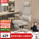 西昊B100Pro 人体工学椅办公椅电脑椅人工力学座椅久坐电竞椅国家补贴