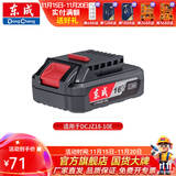 东成 充电器锂电池锂电钻锂电池充电器 DCJZ18-10E电池平插16V