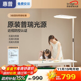 惠普国家补贴学习大台灯氛围光落地灯儿童普瑞灯珠立式大路灯护眼灯影