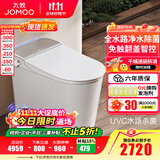 九牧（JOMOO）智能马桶一体机多功能自动马桶无水压限制抗菌即热式智能坐便器 【自动翻盖】净水除菌S780-S1 305坑距(2515城包安装)