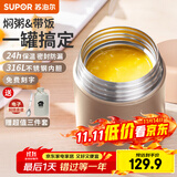 苏泊尔焖烧杯316L不锈钢焖烧壶食品级保温饭盒男女士真空保温杯闷烧壶罐 (自带餐勺+分享盖)-香槟金1000mL