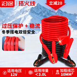 沿途汽车搭电线汽车用 过江龙搭火线 6米过载保护 电瓶搭电线N08
