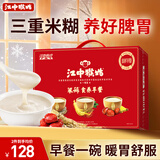 江中猴姑米稀原味人参小米红枣养胃米糊21天装礼盒装营养品送长辈礼盒630g