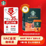 星巴克（Starbucks）0糖0脂即享黑咖啡 精萃咖啡液丝滑焦糖25ml*6杯 冷热秒溶