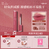 INTO YOU黄子弘凡同款唇釉丝绒唇釉口红唇泥生日礼物伴手礼送女友VT04