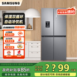 三星（SAMSUNG）政府补贴20% 488升风冷变频冰箱 十字对开门家用电冰箱 高保湿快速冷冻 自动冷饮机 以旧换新家电 RF48A4010M9/SC