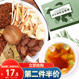 半山农 胖大海罗汉果茶120g决明子蒲公英根胎菊花茶 百合干枇杷叶养生茶