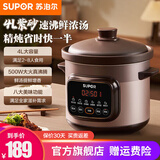 苏泊尔（SUPOR）快炖电炖锅紫砂锅大容量多功能煲汤锅煮粥锅电砂锅家用智能预约炖汤锅电炖盅熬粥专用锅紫陶内胆 【猛火快炖系列】DG40YC872 4L 快炖系列