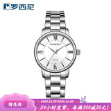罗西尼（ROSSINI）生日礼物罗西尼手表启迪系列新品情侣男表商务风石英表皮带腕表 白盘钢带女表619904W01E