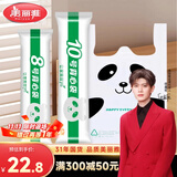 美丽雅背心垃圾袋黑白80只1.5+2.4丝大号加厚购物手提包装塑料便利袋