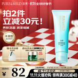 泊美菁盈粹泡沫洁面洗面奶 水润型120g 温和不刺激 节日礼物