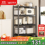 溢彩年华厨房置物架落地移动收纳货架烤箱锅架储物架【60*40*135cm】6138