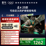 TCL雷鸟 【伸缩挂架送装一体】雀4 25款 50英寸无开机广告 低蓝光一级能效家电国家补贴电视机50F195C