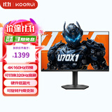 KOORUI科睿27英寸4K超清160Hz双模 320Hz显示器FastIPS 硬件低蓝光HDR400认证旋转升降电竞电脑屏幕U70X1