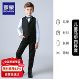 罗蒙儿童西装男童礼服花童马甲套装主持人婚礼钢琴毕业表演 黑色 130