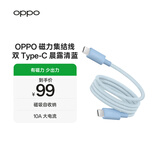 OPPO 磁力集结线  双 Type-C 数据线快充 通用安卓华为小米磁吸自收纳 10A大电流 手机充电线 京东自营