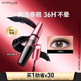 美宝莲摩天翘粉胖子睫毛膏浓密卷翘 防水不易晕染黑色生日礼物女