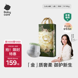 babycare金山茶花拉拉裤L38片(9-14kg)婴儿尿不湿超薄透气新生柔花苞裤