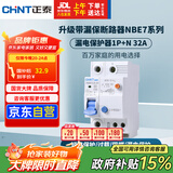 正泰（CHNT）漏电保护器空气开关家用小型空开总闸断路器 漏保NBE7LE 1P+N 32A