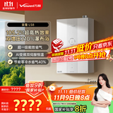 万和（Vanward）【豆蔻LS8】【国家补贴20%】16升燃气热水器天然气双增压零冷水超一级能效节能静音双伺服恒温防冻