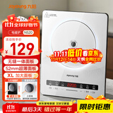 九阳（Joyoung）电磁炉2200W大功率家用电磁灶火锅炉一体微晶面板一键爆炒炒菜智能定时C22S-N520