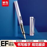 晨光（M&G）文具学生钢笔0.38mmEF明尖 可换3.4口径墨囊 正姿写字（不含墨囊）单支装珠光紫AFPY522379