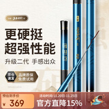沃鼎王者神剑二代钓鱼竿碳纤维超轻鲫鱼竿综合鱼杆台钓手竿8.1米 5.5H