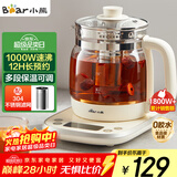 小熊（Bear）养生壶 1.5L煮茶壶烧水壶 可拆卸茶篮 煮茶器电水壶 恒温电热水壶 保温花茶壶 YSH-E15W7 