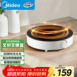 美的（Midea）电磁炉圆形无名火厨房家用多功能大功率 爆炒火锅炒菜蒸煮烧水 旋钮操控 C22-RX22H0107