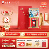 正官庄 原装进口高丽参 [良] 6年根20支50g 约2根参 人参红参滋补送礼