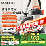 亿力桶式手持吸尘器家用超强大吸力工业车载大功率有线 干湿两用吸水除尘机开荒保洁6263-12L 国家补贴