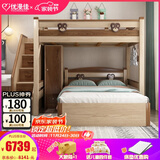 优漫佳 儿童床交错式床错位上下床铺成人高低床双层床子母床学生床 床架+梯柜+1.5米高箱床+单门衣柜