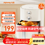 九阳（Joyoung）6L大容量空气炸锅家用 准确定时无油低脂煎炸 烘炸烤多功能蒸烤一体机烤箱薯条机空气炸锅 KL-J63A