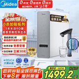 美的（Midea）国家补贴净水器家用白泽1000G pro5年RO反渗透0阻垢剂 厨下式净饮机 直饮过滤器 触控屏双出水