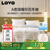 LOVO罗莱家纺 倍·蓬松A类抗菌防螨纤维冬被5.4斤200*230cm米色