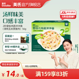 英氏（Engnice）【宝宝面条专区】婴幼儿有机面条辅食儿童意面碎碎面蝴蝶面 【新品】2阶肉蔬冲冲面（清炖玉米黑猪肉）56g
