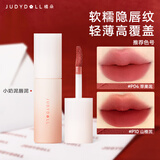橘朵（Judydoll）小奶泥唇泥口红哑光不易沾杯滋润新年礼物送女生P15苦橙泥