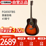雅马哈（YAMAHA）FG830TBS 原声款 实木单板初学者民谣吉他圆角吉它41英寸棕色渐变