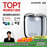 有色（yoose）剃须刀合金电动刮胡刀迷你便携旋转式男士生日礼物送男友老公胡须刀礼盒国家补贴 MINI 2.0 电镀银