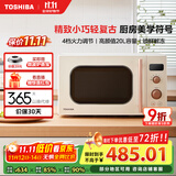 东芝（TOSHIBA）【国家补贴】ER-VS2200微波炉家用小型迷你复古转盘加热式微波杀菌 网红菜单 20L