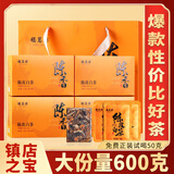 福茗源茶叶 陈皮白茶600g 2019陈皮白茶福鼎白茶新会陈皮寿眉茶叶礼盒