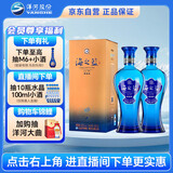  蓝色经典 海之蓝 42度 520ml 双瓶装 绵柔浓香型白酒