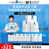 理肤泉【孙颖莎推荐】B5面膜10片套装补水保湿修护舒缓护肤品生日礼物