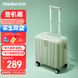 汉客行李箱男拉杆箱女登机旅行箱16英寸青竹绿密码箱镇店之宝再次升级