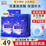 森田玻尿酸复合面膜 双重玻尿酸补水保湿面膜男女适用免洗清爽不闷痘 双重玻尿酸面膜50片【囤货装】