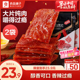 良品铺子猪肉脯自然片香辣味100g*2袋靖江风味猪肉干肉脯肉类零食