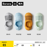蕉内（Bananain）银皮500E男士隐形船袜7A抗菌防臭防滑透气防掉跟薄款棉袜子4双装 灰蓝黄绿 4双 均码 39-42