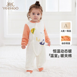 英氏（YEEHOO）夹棉连体衣动态恒温婴儿衣服秋冬保暖新生儿衣服精梳棉宝宝爬服