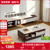 全友家居现代简约木纹电视柜茶几组合家具储物柜可伸缩电视机收纳柜子