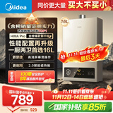 美的（Midea）16升燃气热水器天然气【一厨两卫】【国补立减15%】家用智能变频恒温节能低水压启动JSQ30-HWA Pro